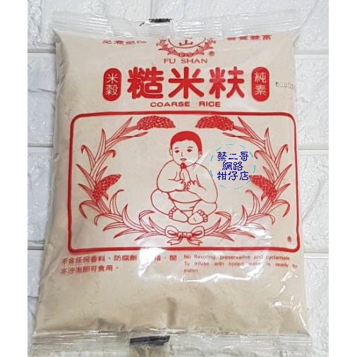 富山55元特價40元 包糙米麩400g 包純素 蝦皮購物