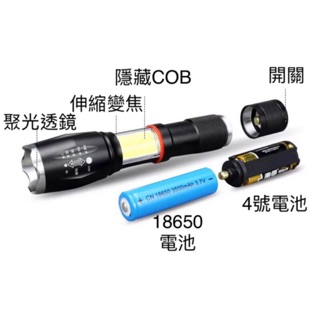 T6 + COB 帶磁吸 強光手電筒