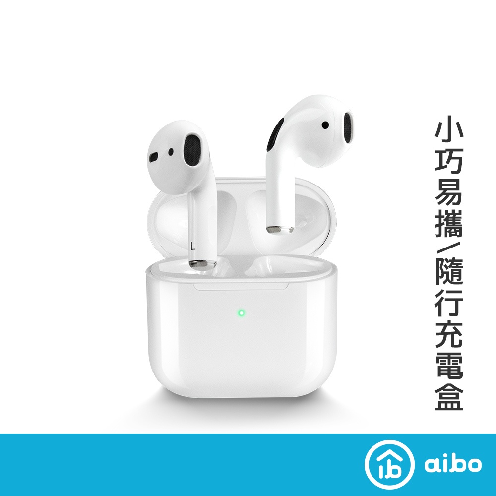 aibo 智能觸控 TWS耳機麥克風 充電收納盒 藍牙5.1連線穩定 低干擾 可單耳使用 藍牙耳麥 藍牙耳機 【現貨】