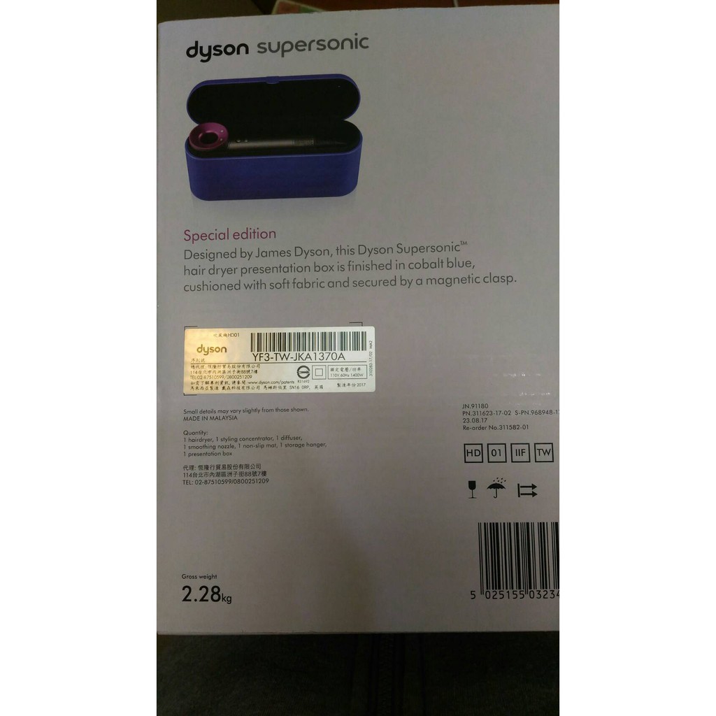 【Dyson HD01】  桃紅色吹風機/寶石藍收納盒- 全新正品