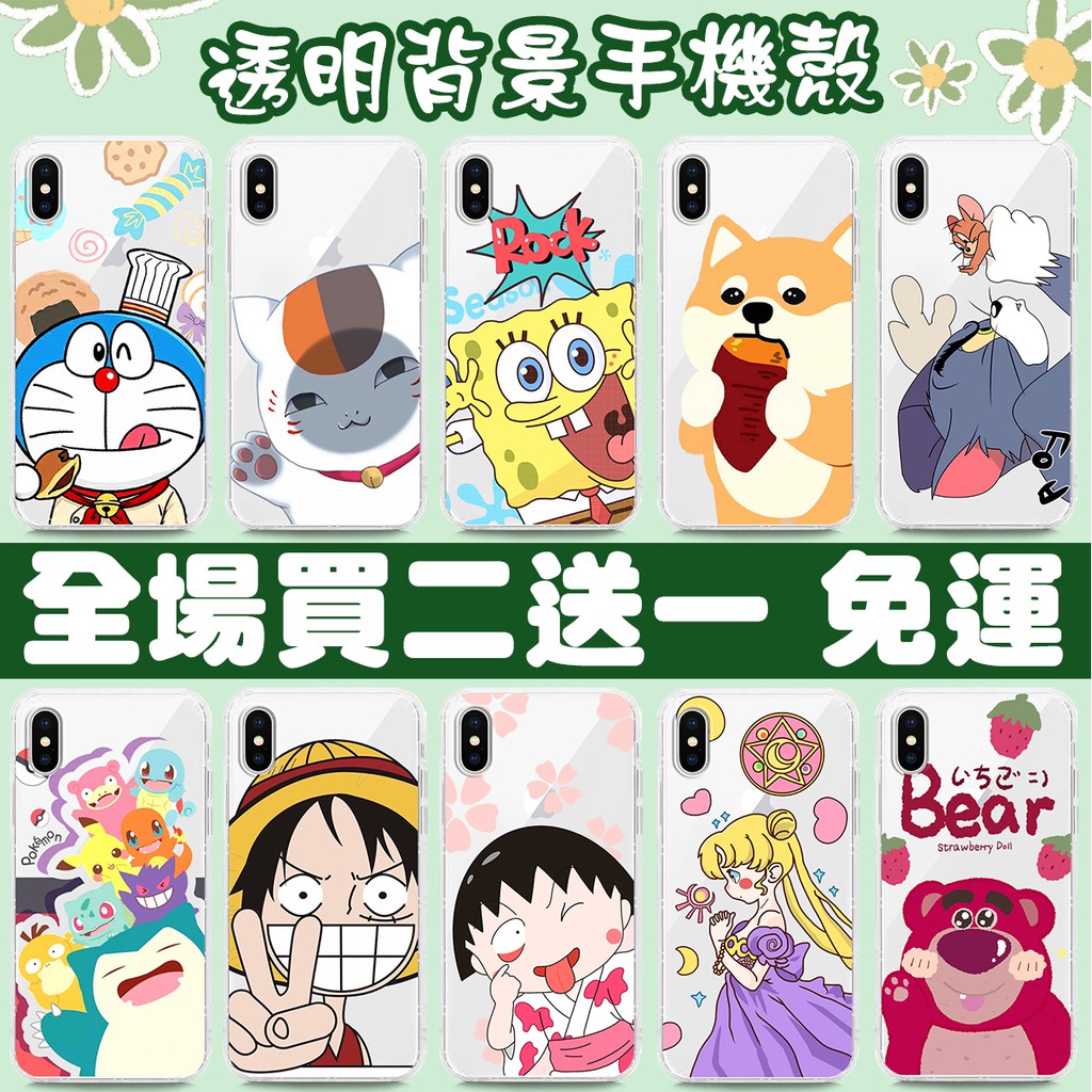 透明背景卡通手機殼免運红米7 红米6A 紅米5 PlUS 小米mix2 S 小米9 