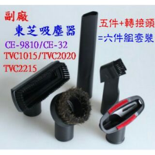 【現貨 副廠】東芝吸塵器 CE-9810 CE-32 TVC-1015 TVC-2020 TVC-2215吸塵機地板吸頭