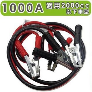 車之嚴選 cars_go 汽車用品【TA-D002】1000A 緊急救車線 適用2000CC以下 銅線材質(長2.5M)