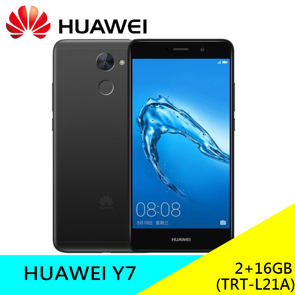 特價 華為 HUAWEI Y7 (TRT-L21A) 2+16GB 5.5吋智慧手機 八核心 現貨