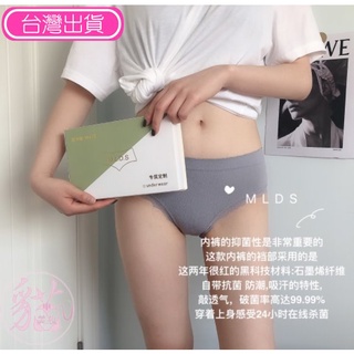艾草仙女養護褲石墨烯抗菌底檔吸濕抑菌蕾絲褲腳內褲