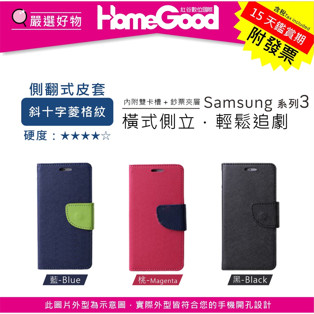 紅谷數位 Samsung 三星 Note 20 10 9 8 S10 菱格紋 側翻 皮套 可側立 有吊飾孔 手機殼