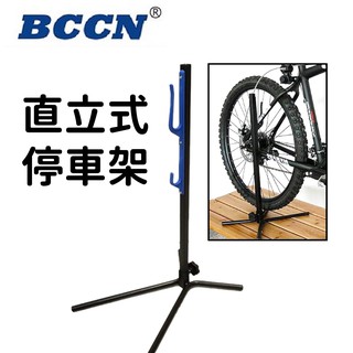 【小宇單車】BCCN方管樹狀直立式停車架 仙人掌停車架 維修架 展示架