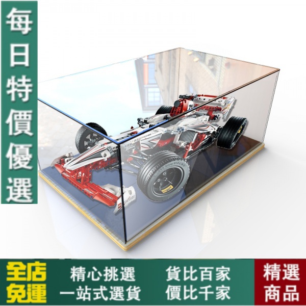 【模型/手辦/收藏】免運!42000方程式賽車LEGO亞克力展示盒高樂積木模型透明防塵盒防塵罩