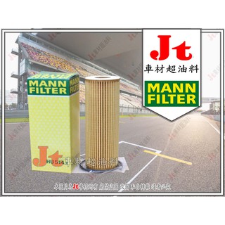 Jt車材 - MANN 機油芯 HU514X BENZ W203 C160 C180 C200 C230 02-07