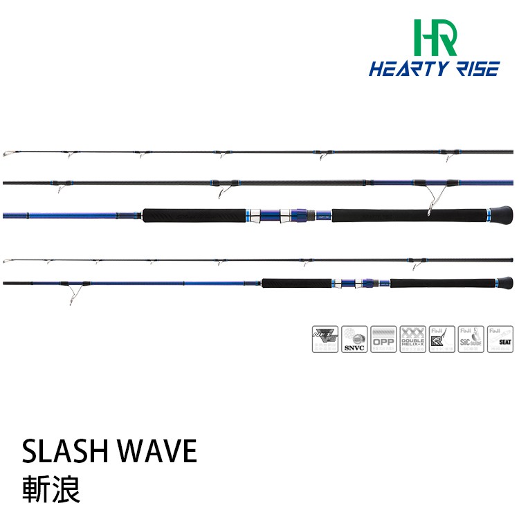 【獵漁人】HR漁拓 SLASH WAVE 斬浪 岸拋鐵板竿 海水路亞竿 9/9.6/10 尺