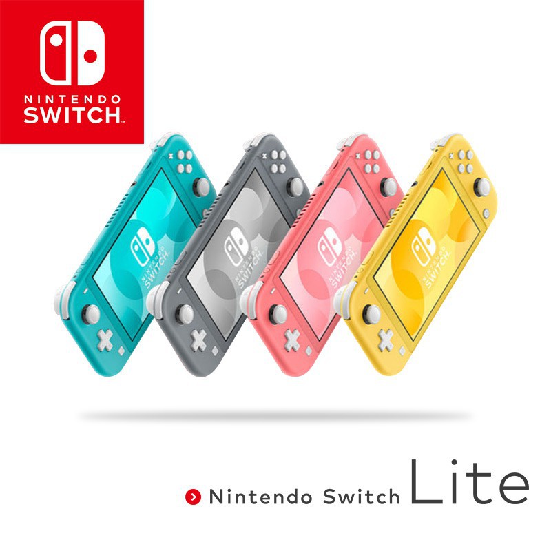 【就是要玩】現貨 NS Switch Lite 主機 藍綠色 灰色 黃色 珊瑚色 粉紅 桃色 灰黑色 台灣公司貨 任天堂