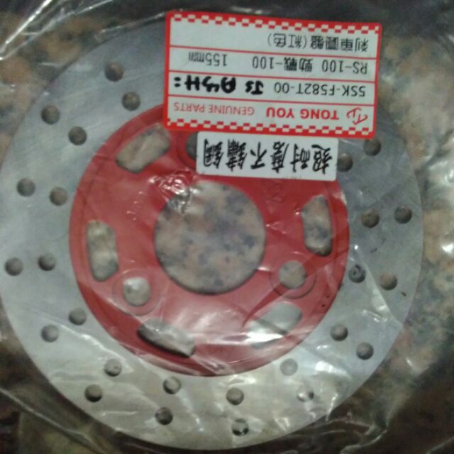 MOTOR_BUBU山葉勁戰100/RS100超耐磨碟盤