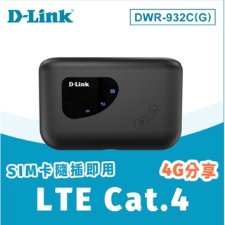 🎀現貨速出 D-Link 友訊 DWR-932C(G) 4G LTE SIM卡 可攜式旅遊旅行Wi-Fi無線路由器分享器
