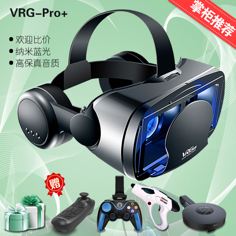智能3D！免運VR眼鏡手機專用 3D一體機全套ar虛擬現實電影體感遊戲機設備一套