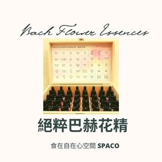 BACH 絕粹巴赫花精整組／Bach Flower Essence 30CH Set