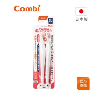 【Combi】Teteo 日本製 父母用牙刷｜韌性刷毛｜長臼齒後適用
