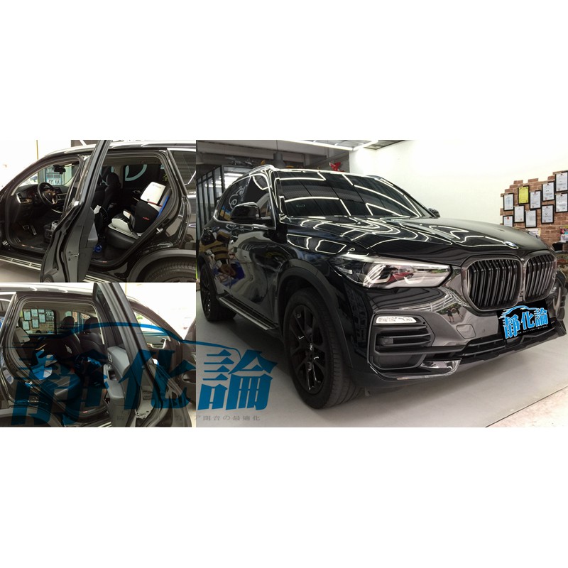 靜化論 BMW G05 X5 適用 (四門氣密) 隔音條 全車隔音套組 汽車隔音條 氣密膠條 降噪 阻隔 噪音 公司貨