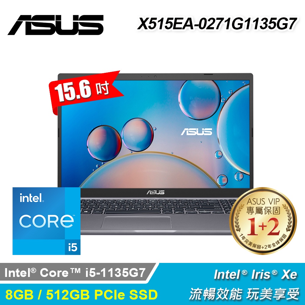 X515EA-0271G1135G7(i5-1135G7/8G/512G PCIe/W11H/FHD/15.6/星空灰)