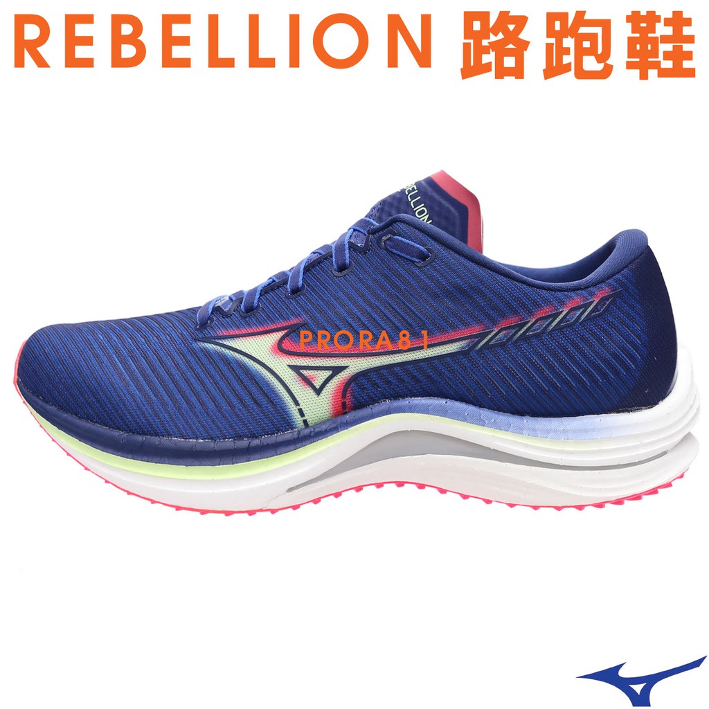 Mizuno J1GC-211783 玻璃纖維波浪片路跑鞋/REBELLION/G3大底/ 066M