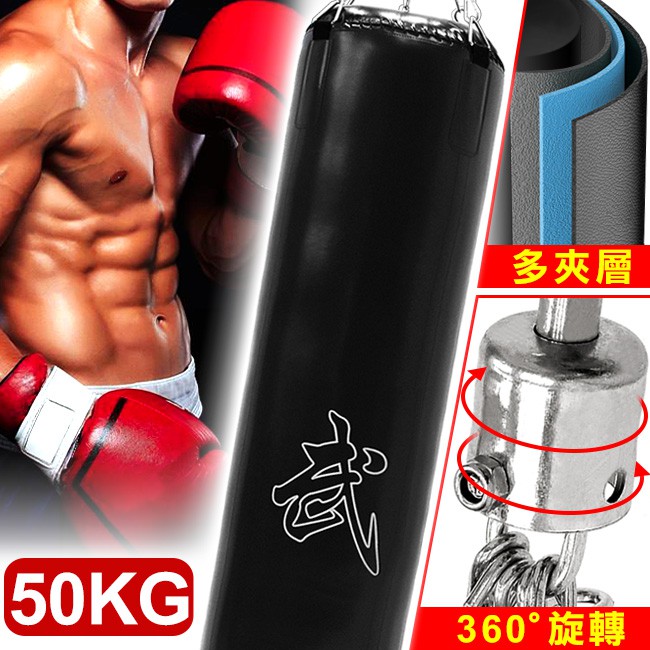 BOXING懸吊式50KG拳擊沙包(已填充+旋轉吊鍊)拳擊袋沙包袋.懸掛50公斤沙袋C195-3150A拳擊打擊練習器