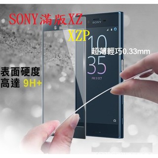 SONY 滿版 XZ XZ1 XZ2 XZ2PREMIUM XZ1 MINI 鋼化玻璃膜 保護貼 鋼化膜