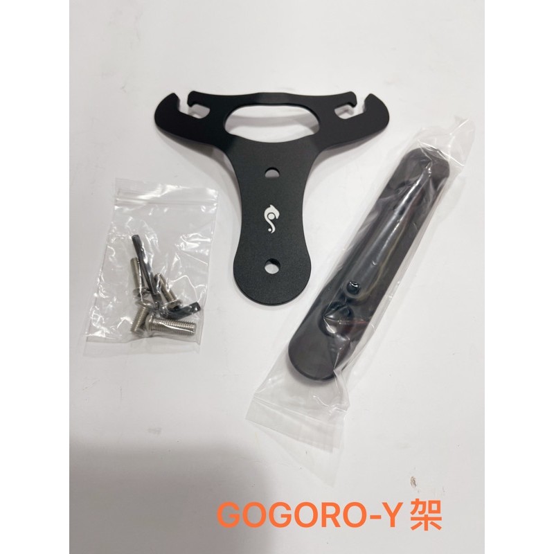 Gogoro鋁合金小Y架