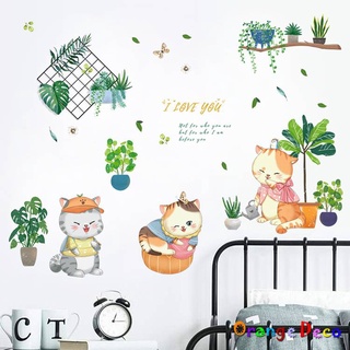 【橘果設計】小貓園藝壁貼 小貓壁貼 貓牆貼 臥室裝飾 DIY組合壁貼 牆貼 幼兒園牆貼