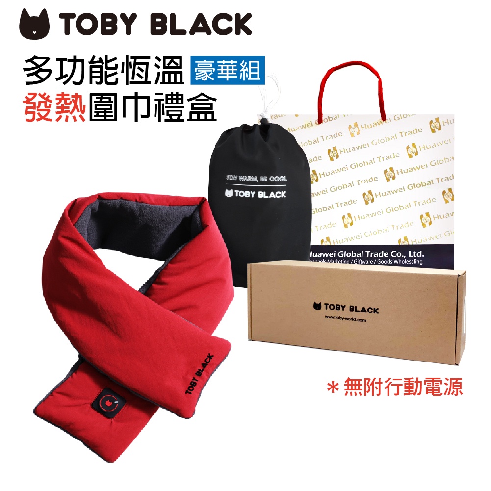 TOBY BLACK多功能發熱舒敷圍巾/發熱眼罩/發熱枕禮盒(豪華組_羅馬紅)附耐熱收納袋
