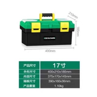 小金專業五金用品 德國美耐特®（12小時臺灣速出貨）17吋雙層塑膠工具箱 大號多功能手提式收納盒