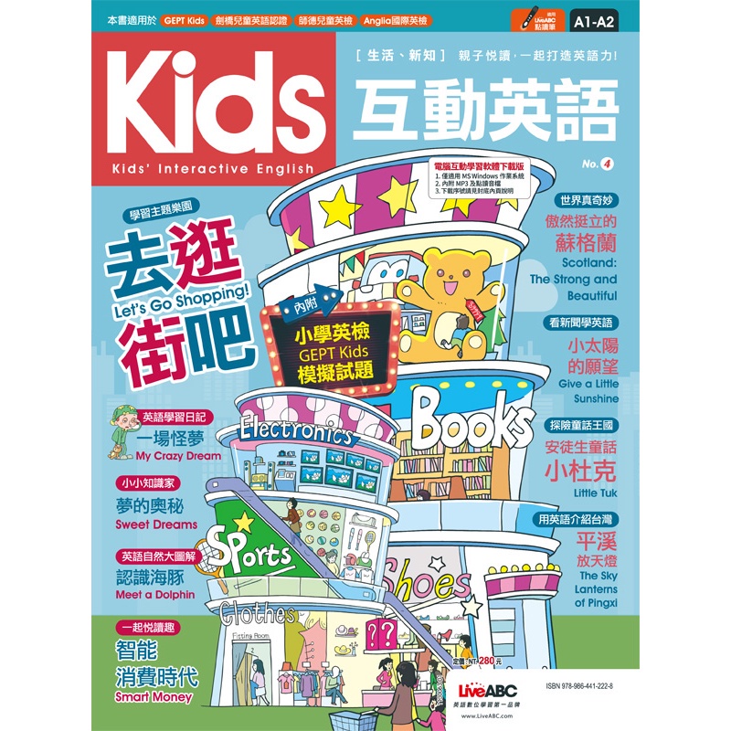 Kids互動英語no 4 點讀版 79折 蝦皮購物