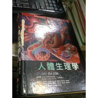 人體生理學fox的價格推薦 2021年12月 比價撿便宜