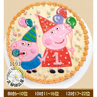 豬生日平面造型蛋糕-(8-12吋)-花郁甜品屋1191-弟弟豬妹妹豬生日造型蛋糕