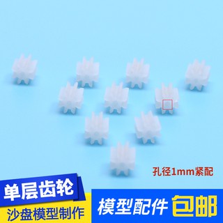*5號模具館* 吉吉正品模型電機齒輪 減速箱 遙控車 單層航模齒輪 孔徑1毫米 緊配 8-1A