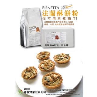 義美法蘭酥 草莓 的功效与作用 義美法蘭酥 草莓 的营养价值 食材百科 美食杰