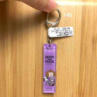 Snoopy Faron 鑰匙圈 吊飾 拉鍊扣 玩偶 絨毛娃娃 Ｕ形枕 法龍 貓 喵星人 史努比 貓咪 連線代購