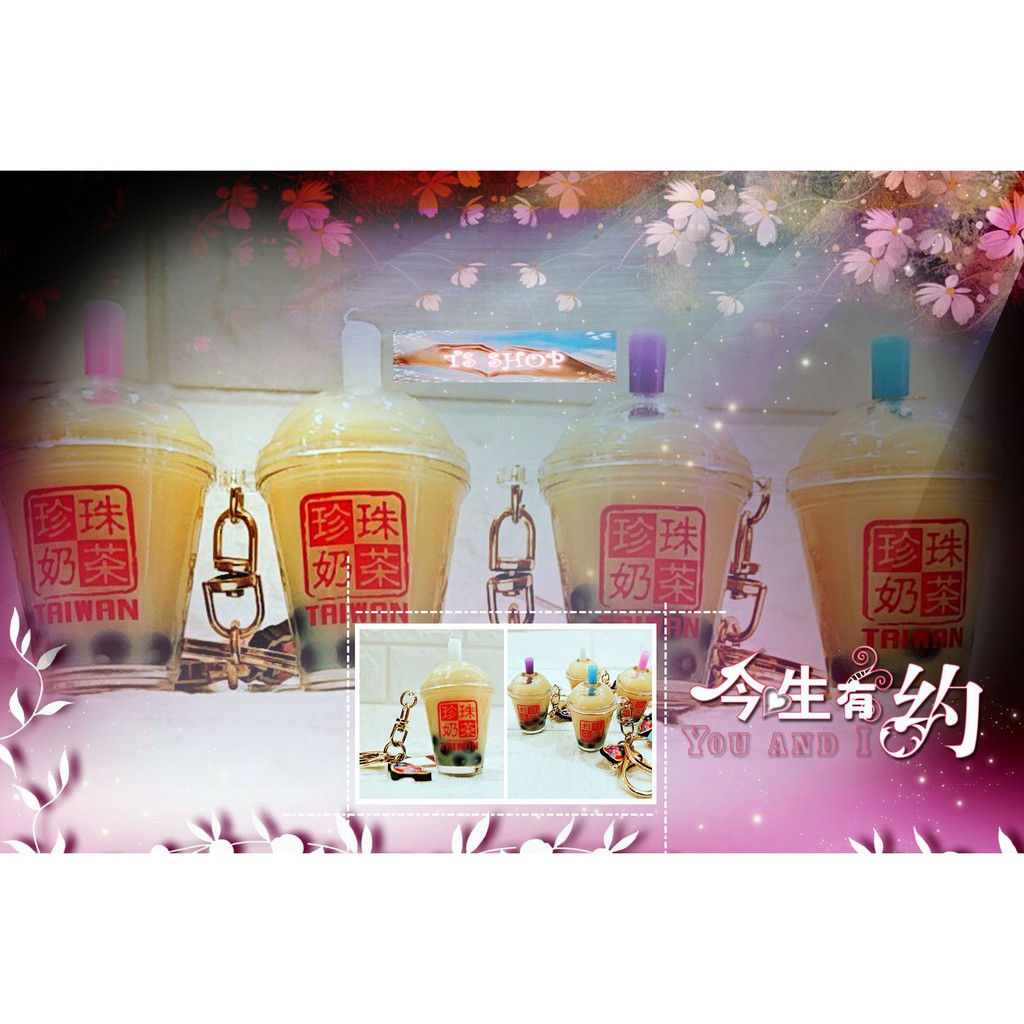 【TS SHOP】仿真 珍珠奶茶鑰匙圈 鎖圈 台灣紀念品 會動的珍珠奶茶 伴手禮 台灣特色 珍奶吊飾 伴手禮 台灣文化