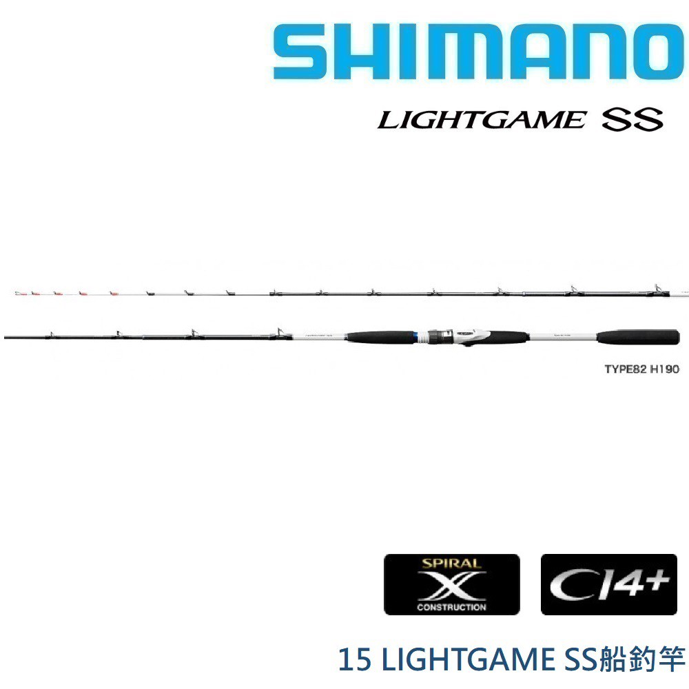 【SHIMANO】15 LIGHTGAME SS 82 H190 船釣竿(公司貨)免運