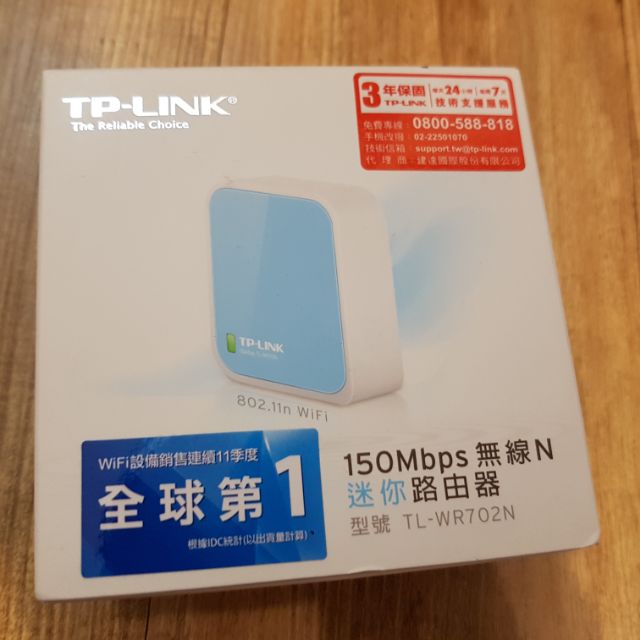 (😁就是要便宜賣😁)TP-LINK 150Mbps 無線N迷你路由器 全新未拆