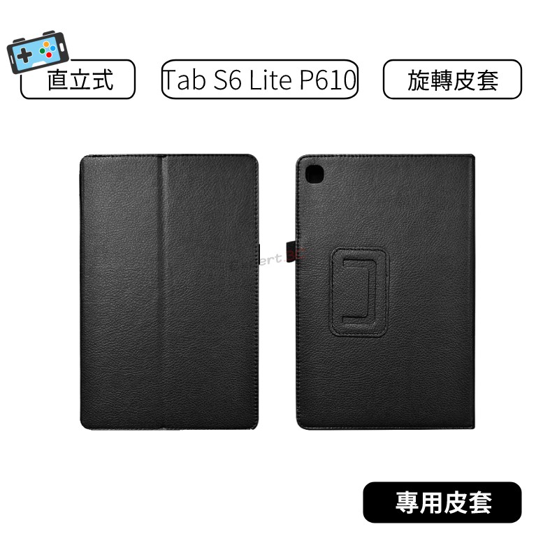 【現貨】三星 Samsung Tab S6 Lite P620 P610 P615荔枝紋皮套 磁吸式 可直立 可立式