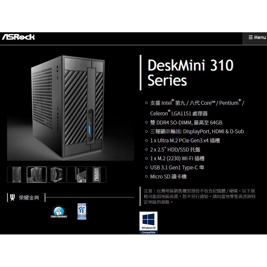 DeskMini 310 S I3-8100 8G M.2SSD256G 500G //最輕巧文機 打LOL沒問題
