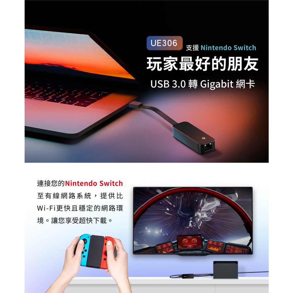Tp Link Ue306 Usb 3 0 To 轉rj45 Gigabit 外接網路卡乙太網路 支援switch 蝦皮購物