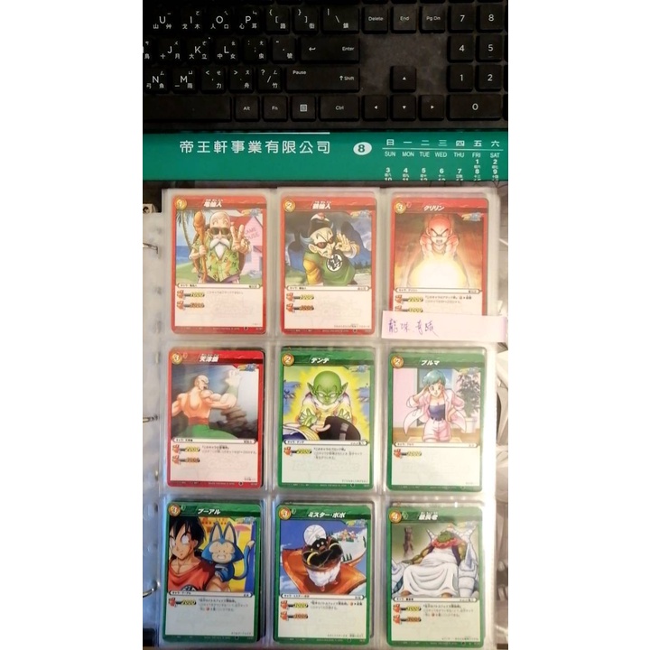 1 七龍珠 龍珠 Miracle Battle Carddass MBC 卡牌 收藏卡 卡 卡片 收集卡 奇蹟戰鬥卡