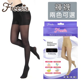【Freesia】醫療彈性襪超薄型-褲襪壓力襪