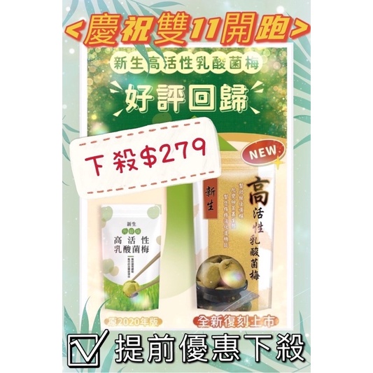 Mdmmd 新生高活性乳酸菌梅 現貨 270g 包公司貨乳酸菌梅梅子活性乳酸菌 蝦皮購物
