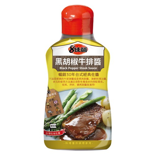 憶霖8佳醬 黑胡椒牛排醬400g 烤肉醬料