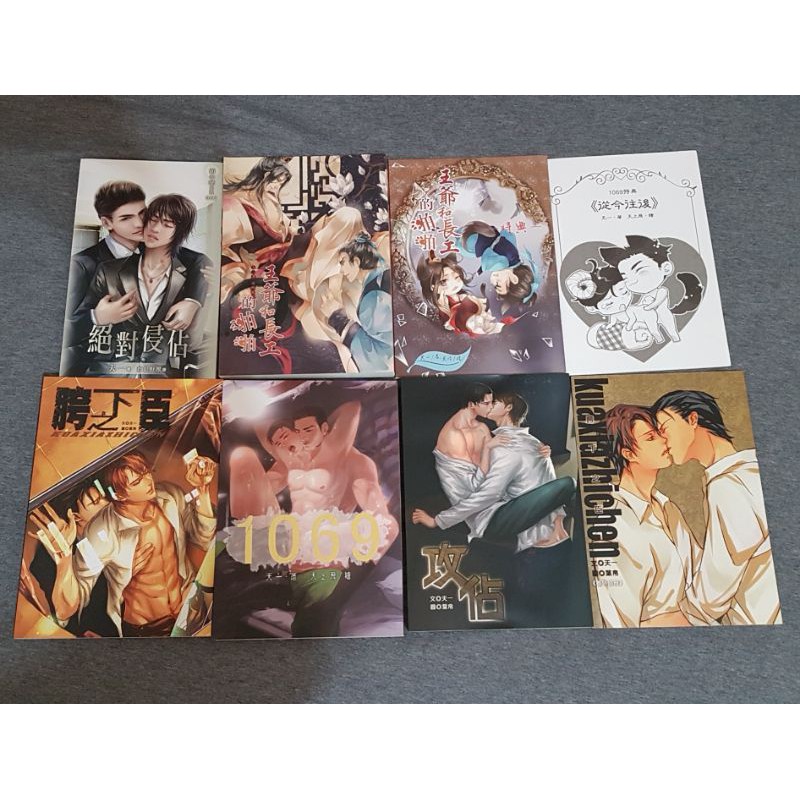 書櫃出清 Bl個人誌商業誌天一衛風無月絕對侵佔胯下之臣攻佔1069 王爺與長工的啪啪幼學紀事桃之夭夭