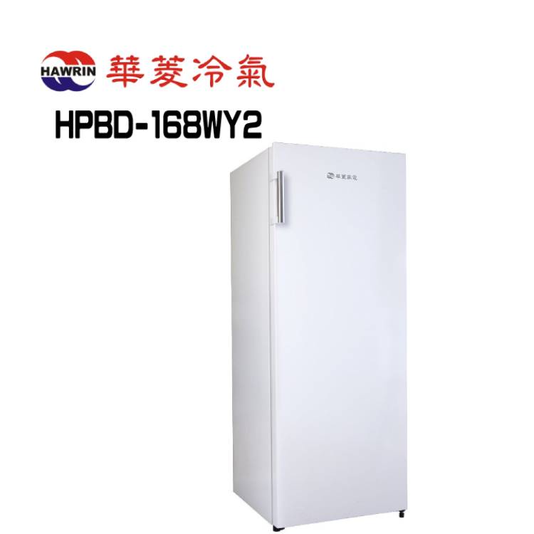 ✿聊聊最便宜✿全台配裝✿全新未拆箱HPBD-168WY2【HAWRIN華菱】168L直立式冷凍櫃-白色