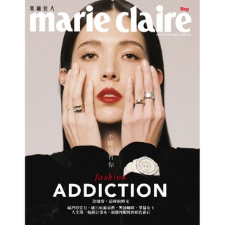 《Marie Claire美麗佳人》時尚雜誌 9月號 全新 2020 第329期