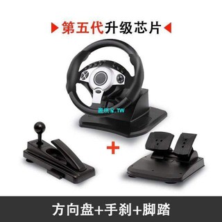 00度方向盤手柄開車游戲改裝賽車方向盤模擬方向盤賽車ps4方向盤【優品】