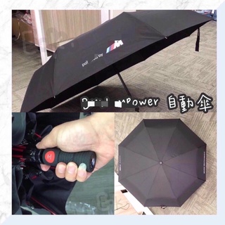 蝦皮上最有質感 台灣現貨 M LOGO加長自動收合折疊傘 雨傘 傘 双人自動摺疊